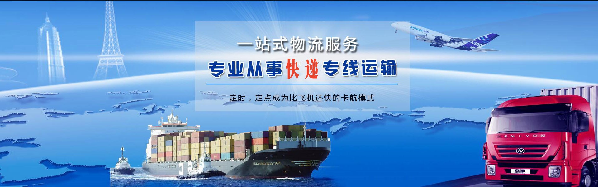 兴宁到罗马尼亚物流公司-兴宁至罗马尼亚物流专线-兴宁空运到罗马尼亚-优时通物流有限公司