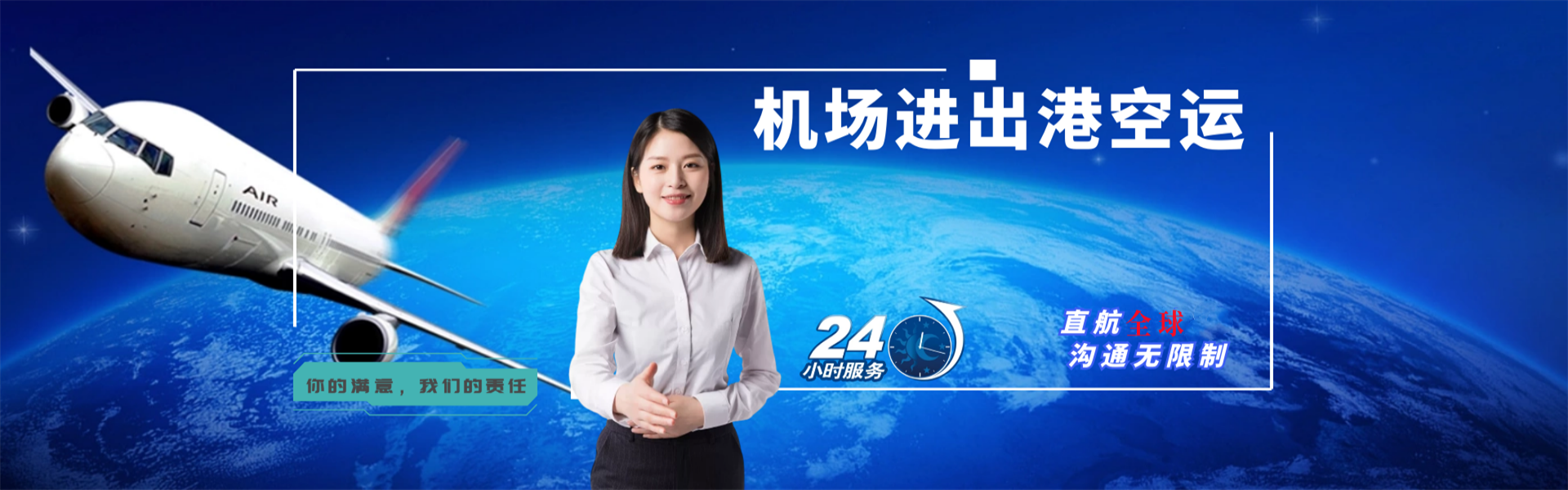 兴宁到罗马尼亚物流公司-兴宁至罗马尼亚物流专线-兴宁空运到罗马尼亚-优时通物流有限公司